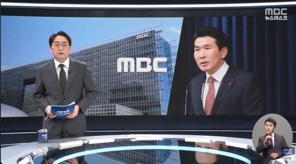 MBC 화면 캡처
