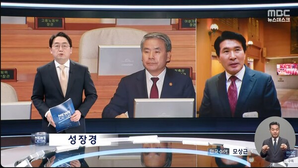 MBC 유튜브화면 캡처