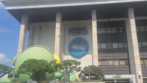 KBS 외경(유튜브 캡처)