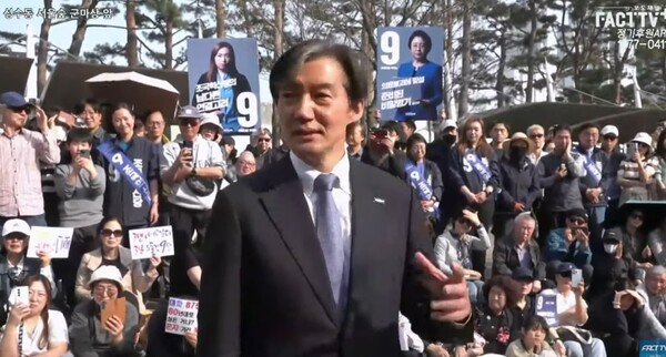 조국 대표 (유튜브 캡처)