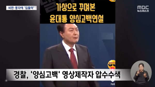  (MBC 방송 화면)